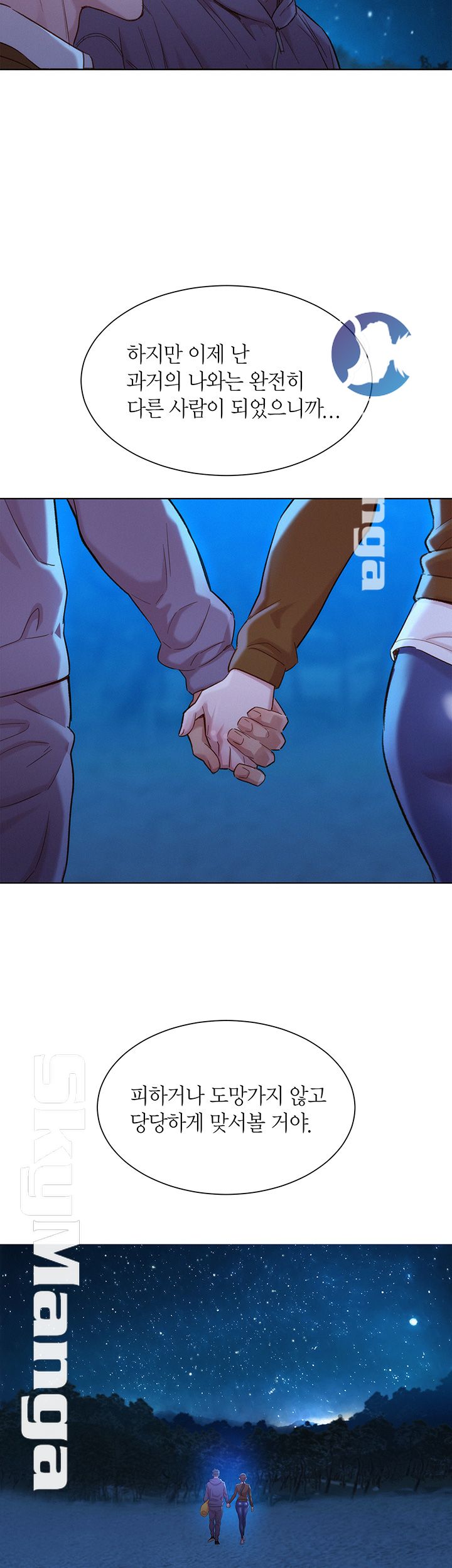 SISTER NEIGHBORS RAW - Chapter 106 Page 26