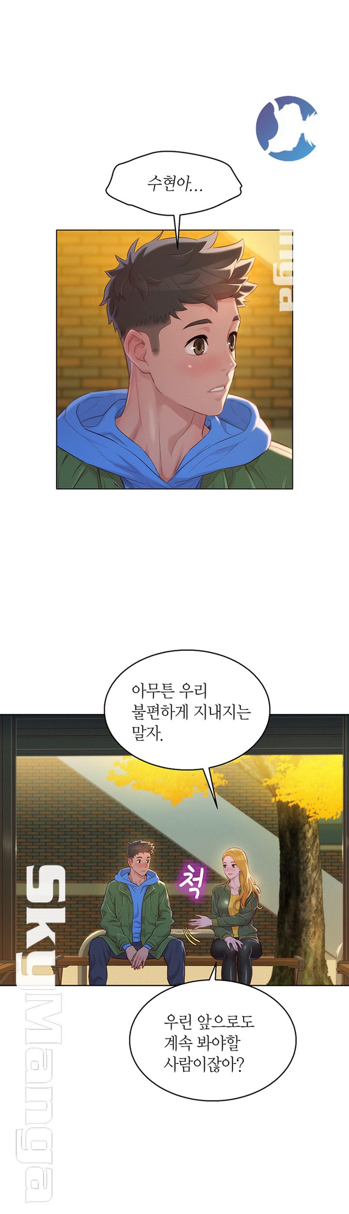 SISTER NEIGHBORS RAW - Chapter 107 Page 10