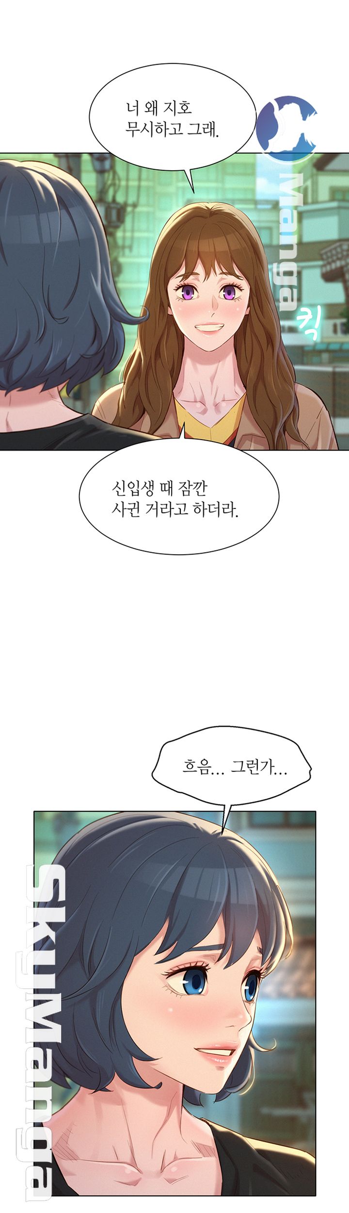 SISTER NEIGHBORS RAW - Chapter 107 Page 13