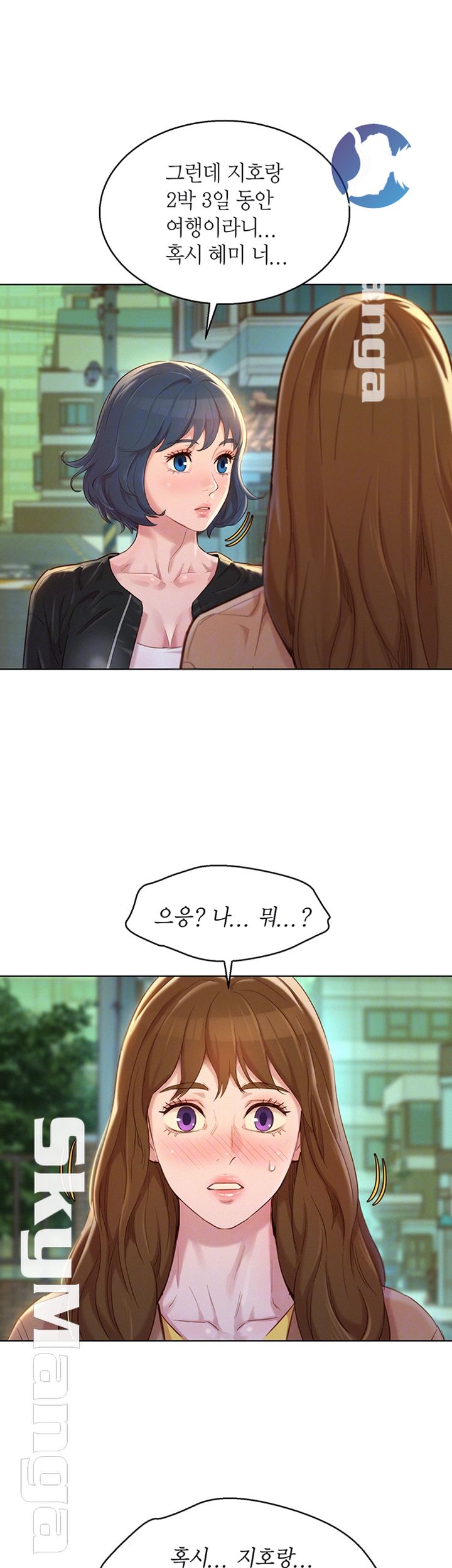 SISTER NEIGHBORS RAW - Chapter 107 Page 14