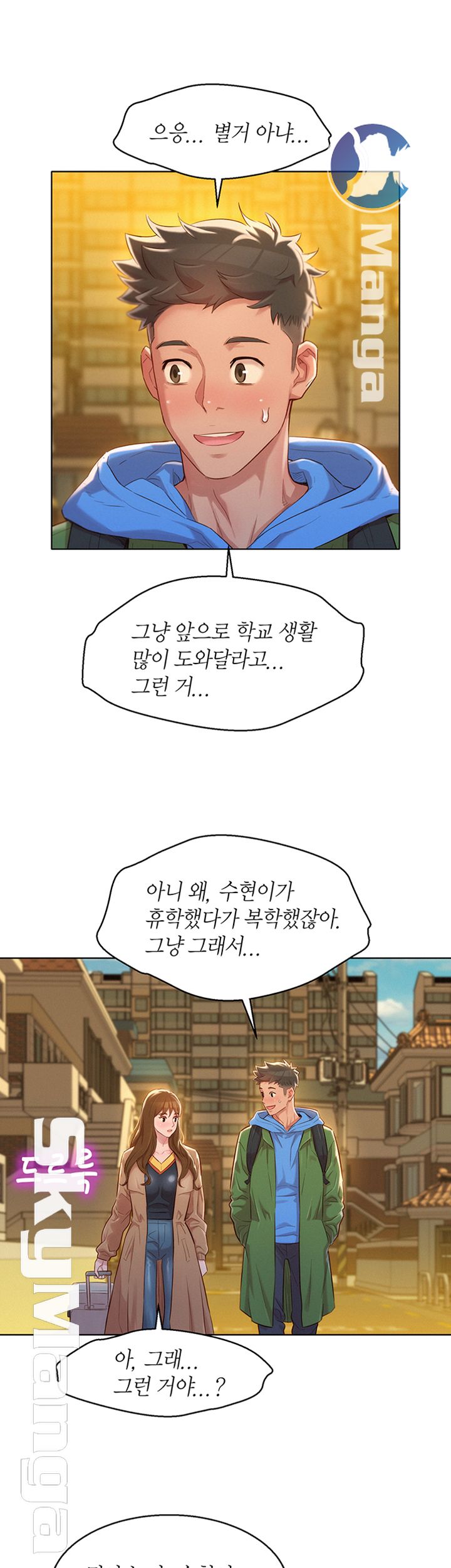 SISTER NEIGHBORS RAW - Chapter 107 Page 22