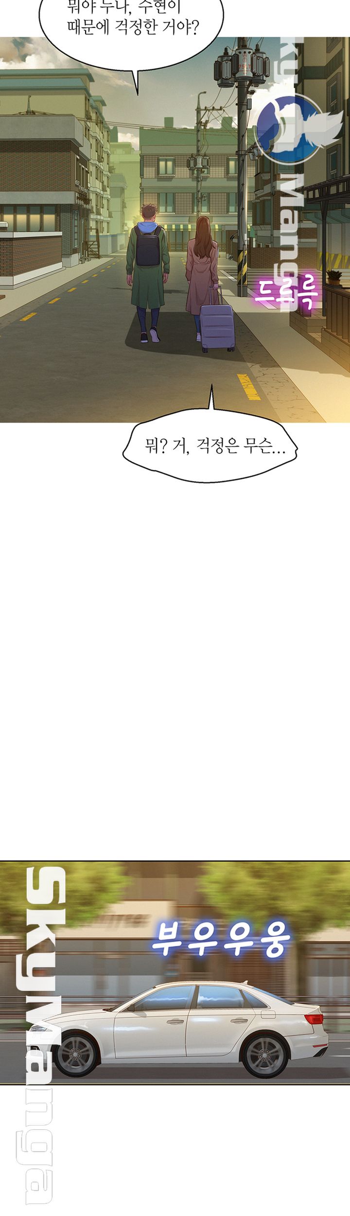 SISTER NEIGHBORS RAW - Chapter 107 Page 23