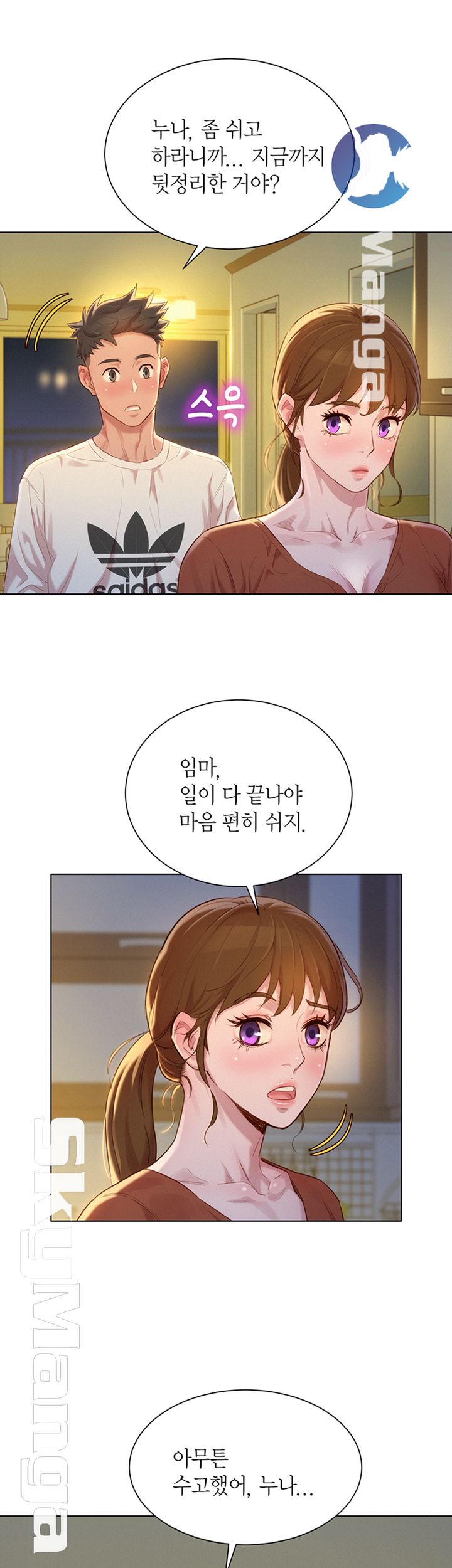 SISTER NEIGHBORS RAW - Chapter 107 Page 26