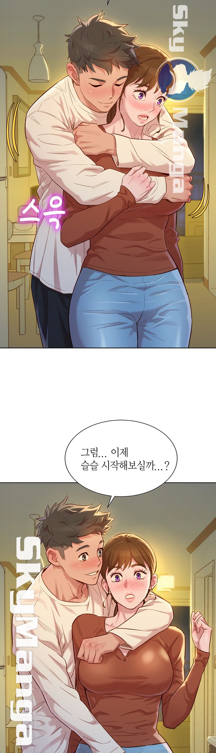 SISTER NEIGHBORS RAW - Chapter 107 Page 27