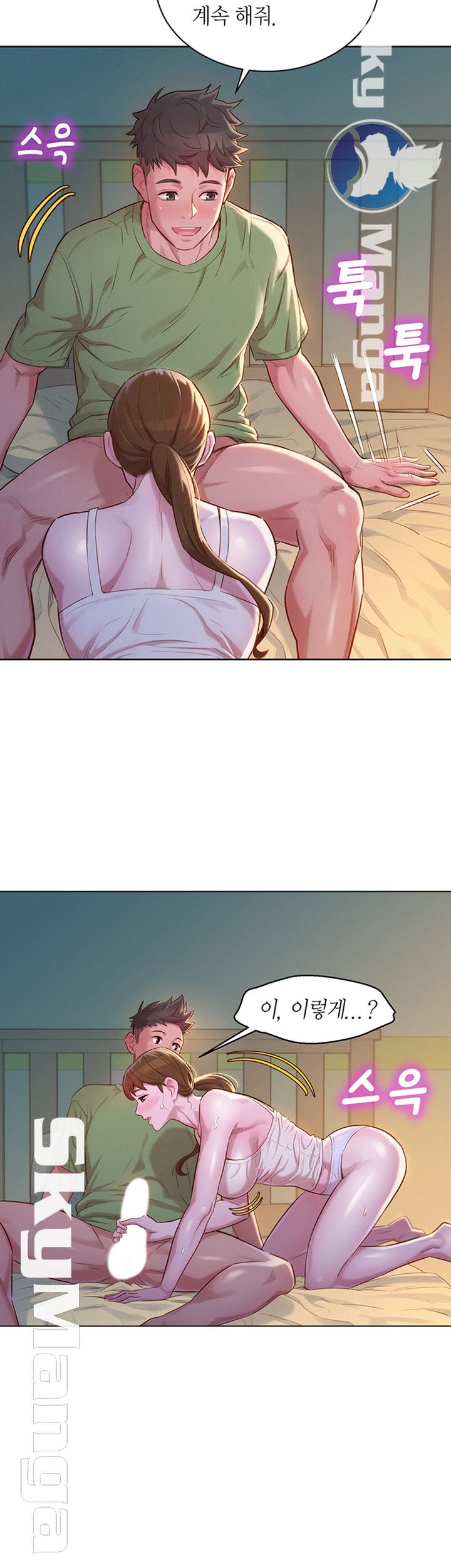 SISTER NEIGHBORS RAW - Chapter 107 Page 39