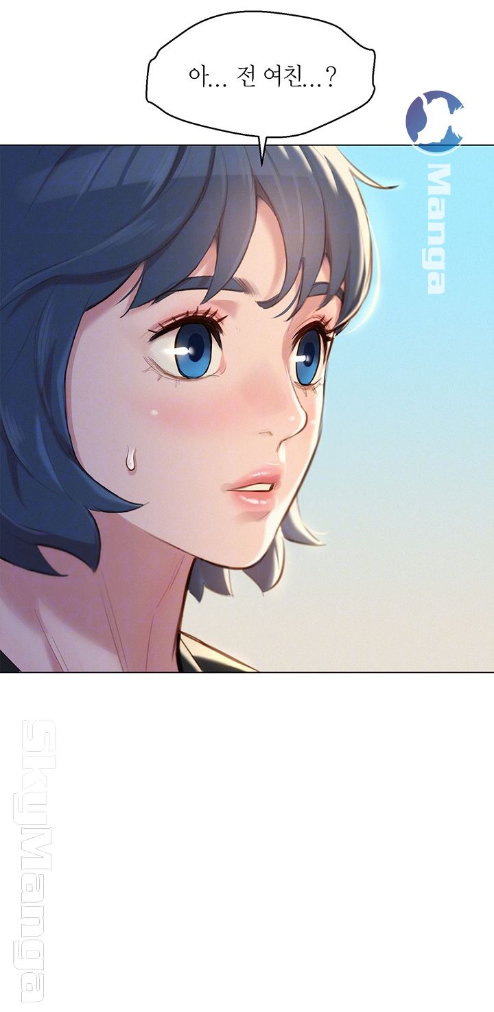 SISTER NEIGHBORS RAW - Chapter 107 Page 4