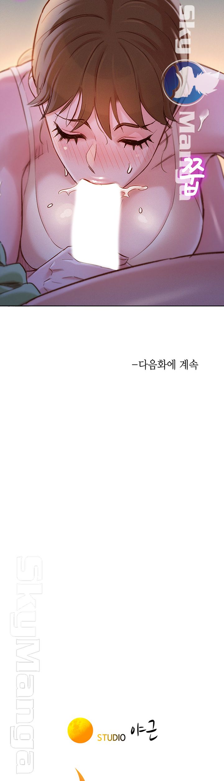 SISTER NEIGHBORS RAW - Chapter 107 Page 43