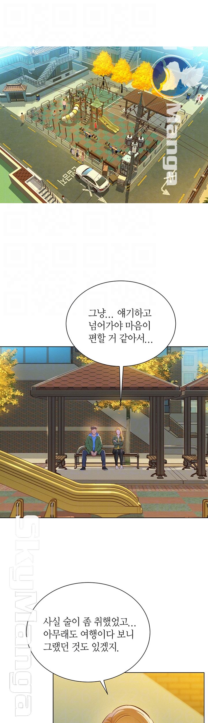 SISTER NEIGHBORS RAW - Chapter 107 Page 6