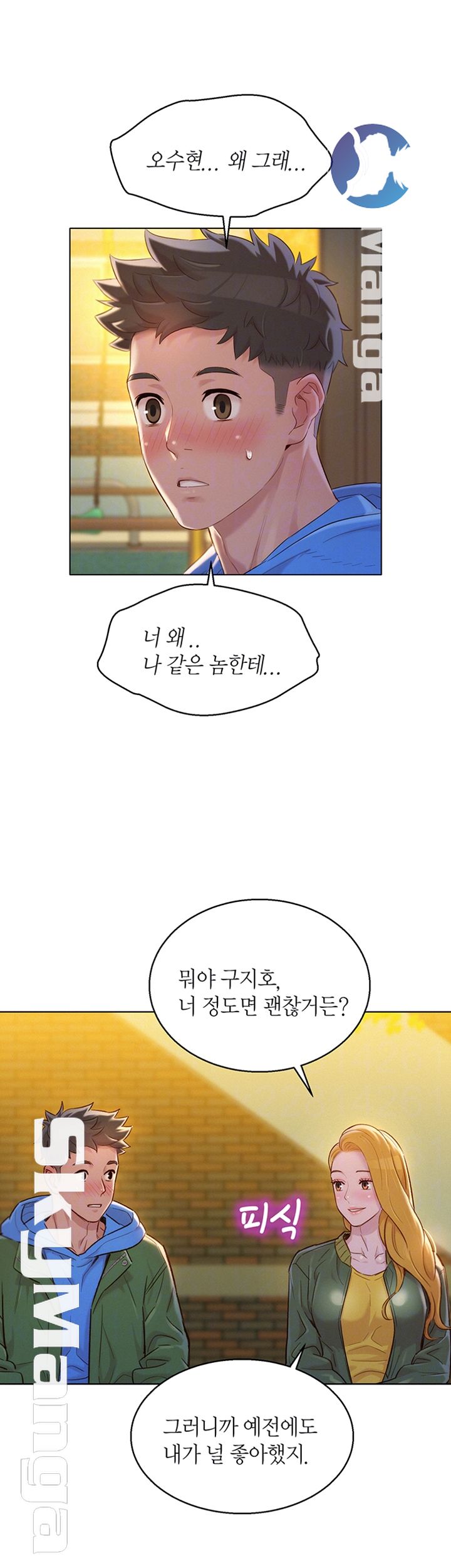 SISTER NEIGHBORS RAW - Chapter 107 Page 9