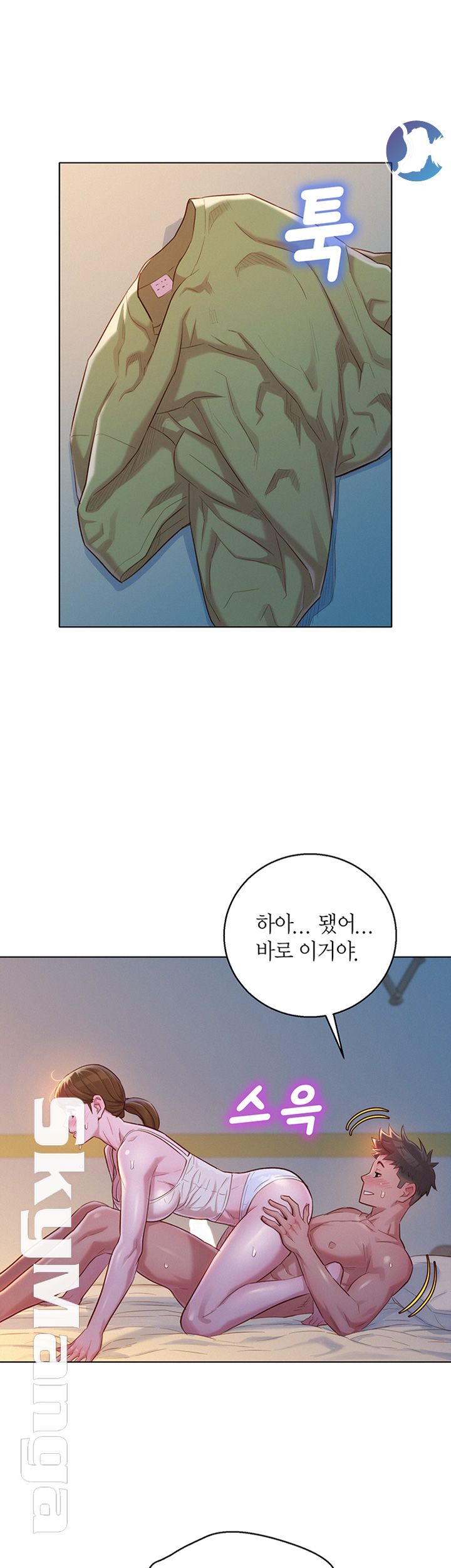 SISTER NEIGHBORS RAW - Chapter 108 Page 11