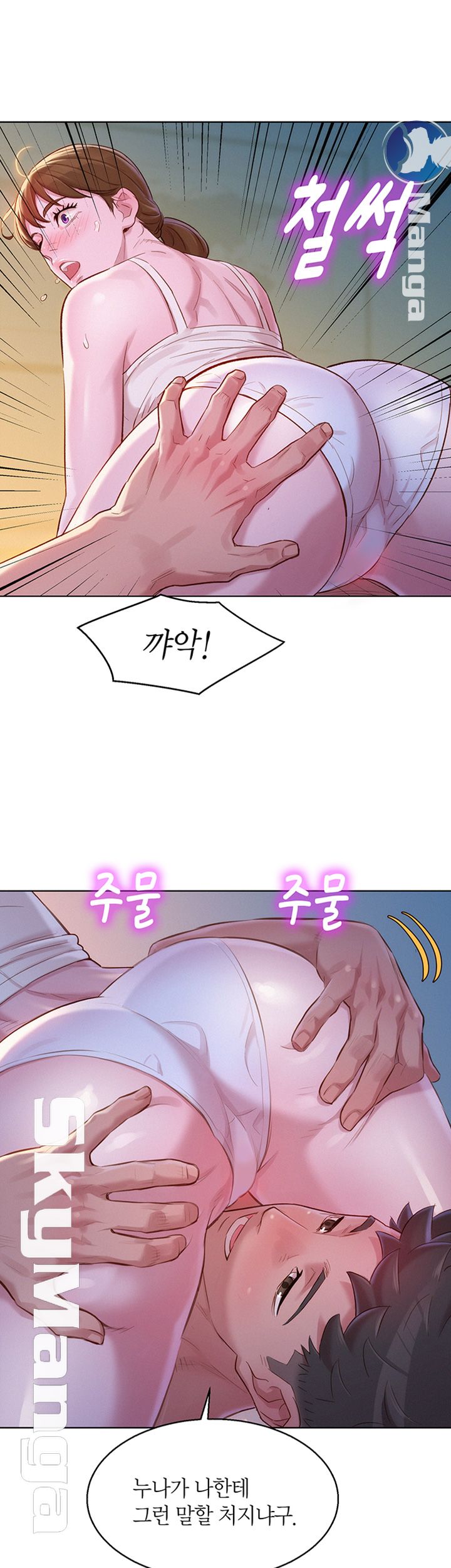 SISTER NEIGHBORS RAW - Chapter 108 Page 13