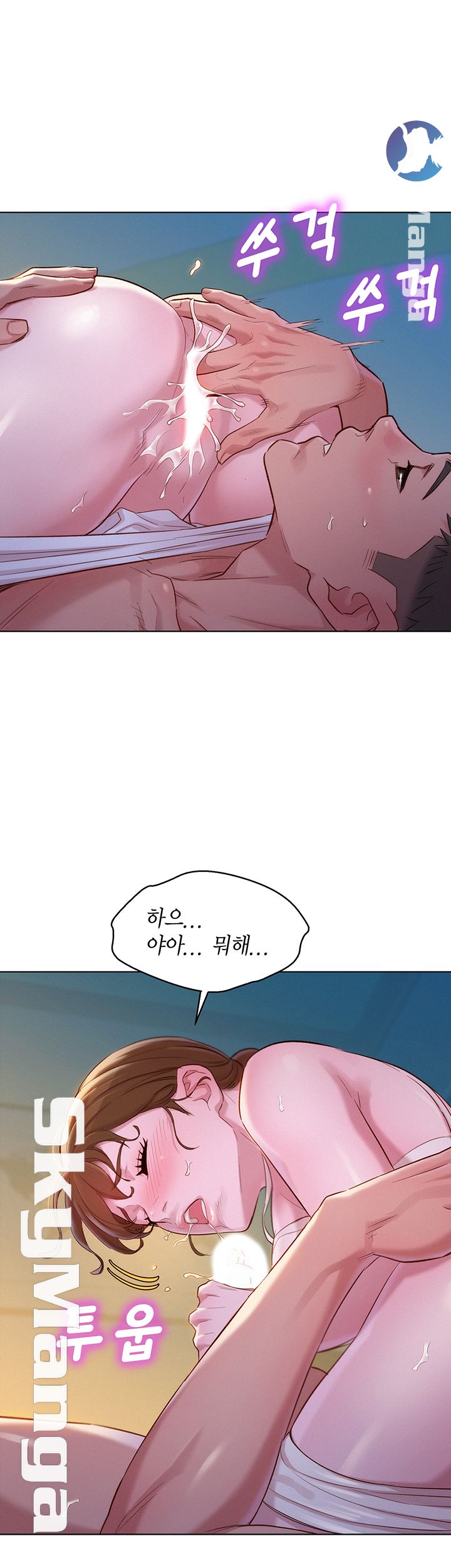 SISTER NEIGHBORS RAW - Chapter 108 Page 20