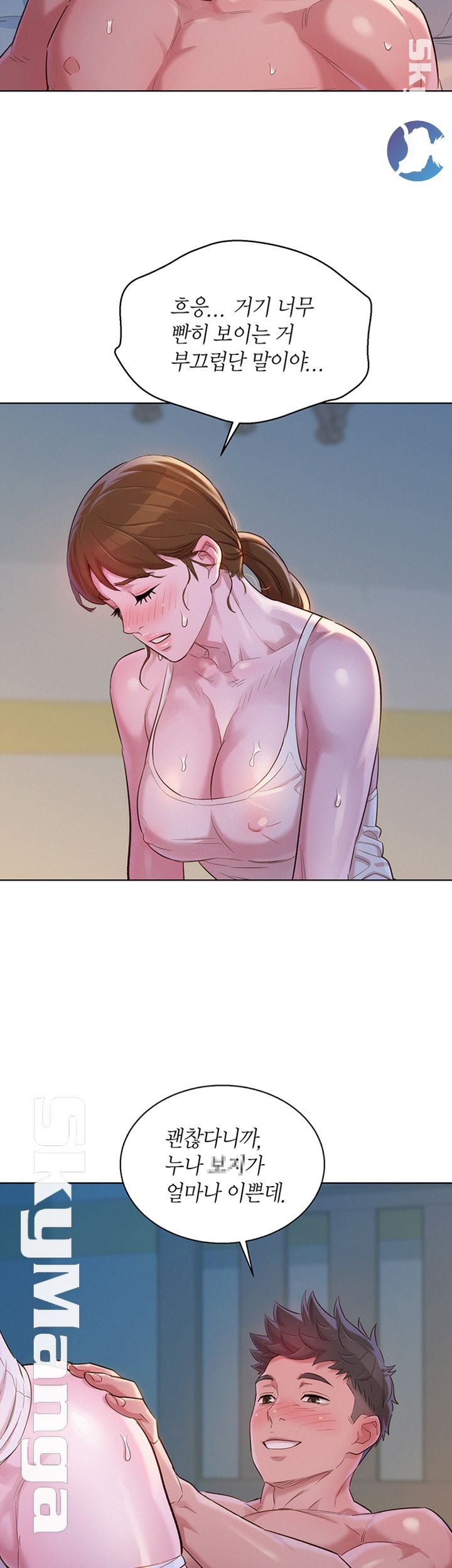 SISTER NEIGHBORS RAW - Chapter 108 Page 25