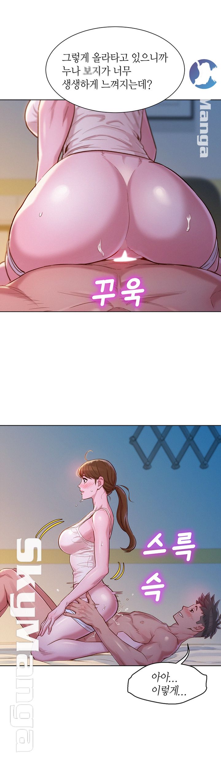 SISTER NEIGHBORS RAW - Chapter 108 Page 28