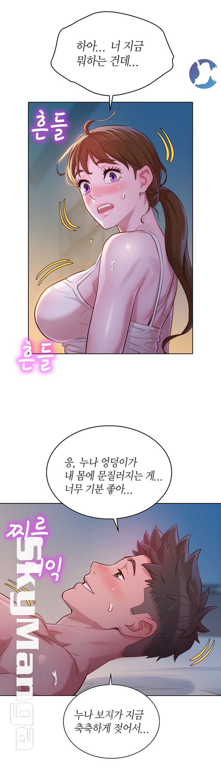 SISTER NEIGHBORS RAW - Chapter 108 Page 29