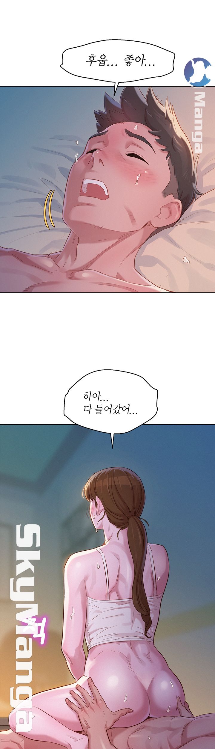 SISTER NEIGHBORS RAW - Chapter 108 Page 37