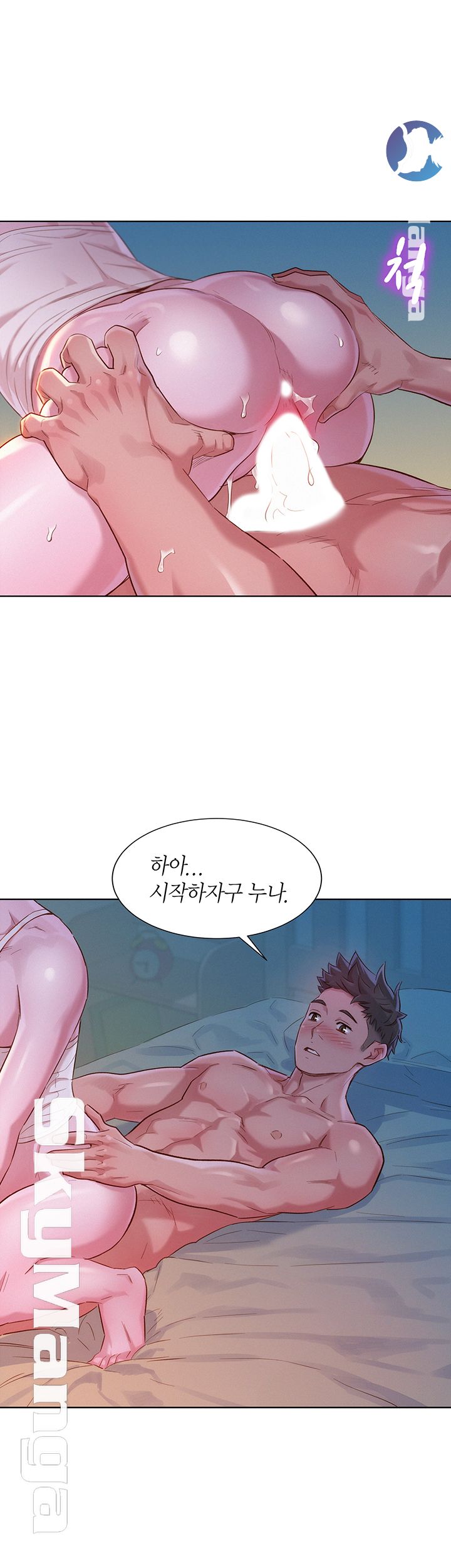 SISTER NEIGHBORS RAW - Chapter 108 Page 42