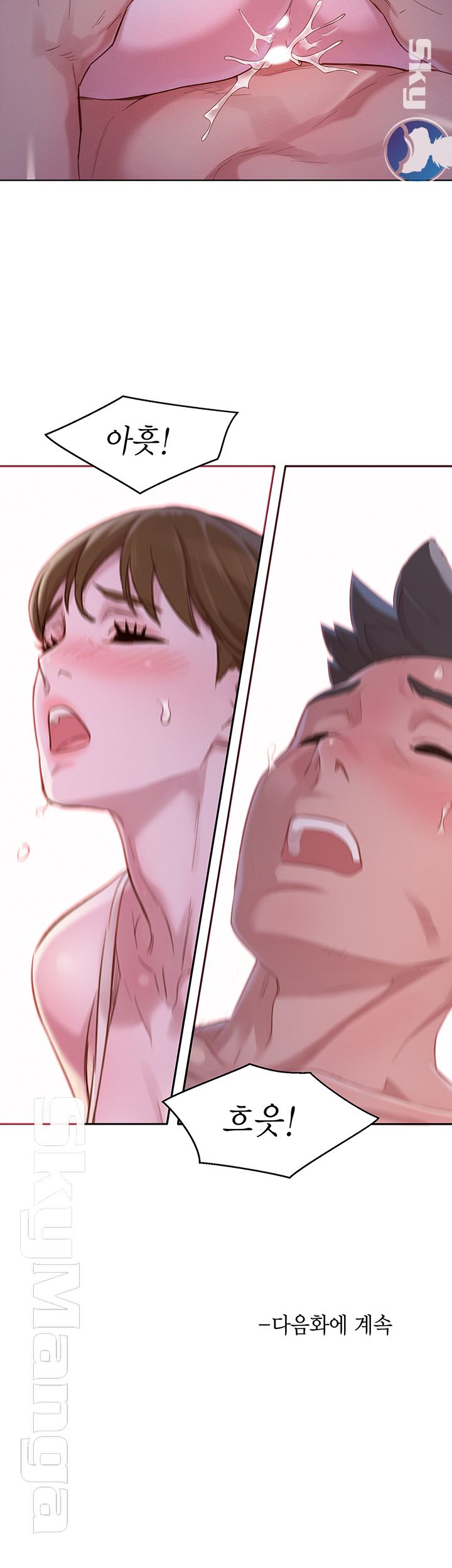 SISTER NEIGHBORS RAW - Chapter 108 Page 44