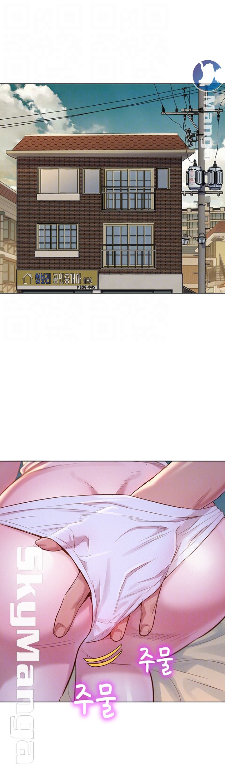 SISTER NEIGHBORS RAW - Chapter 108 Page 6