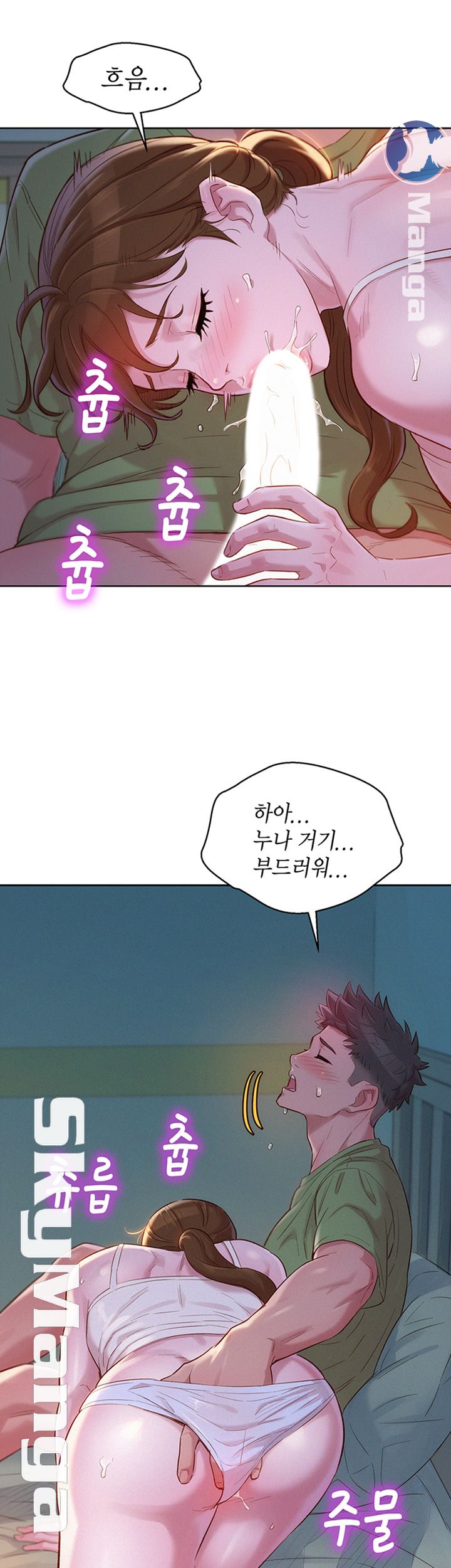 SISTER NEIGHBORS RAW - Chapter 108 Page 7