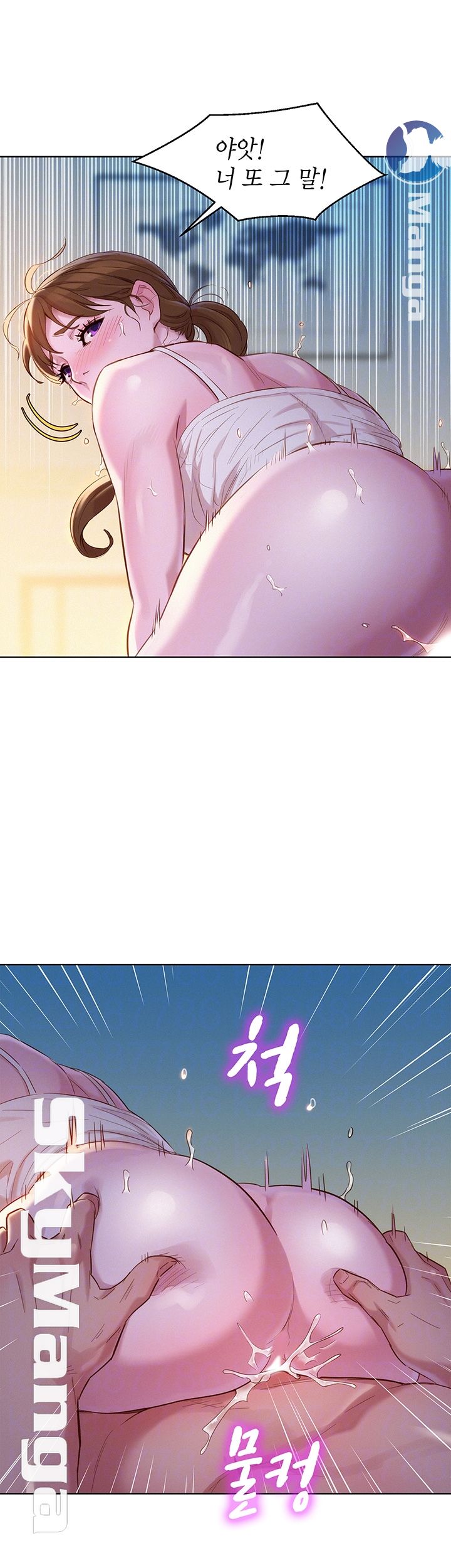 SISTER NEIGHBORS RAW - Chapter 109 Page 14