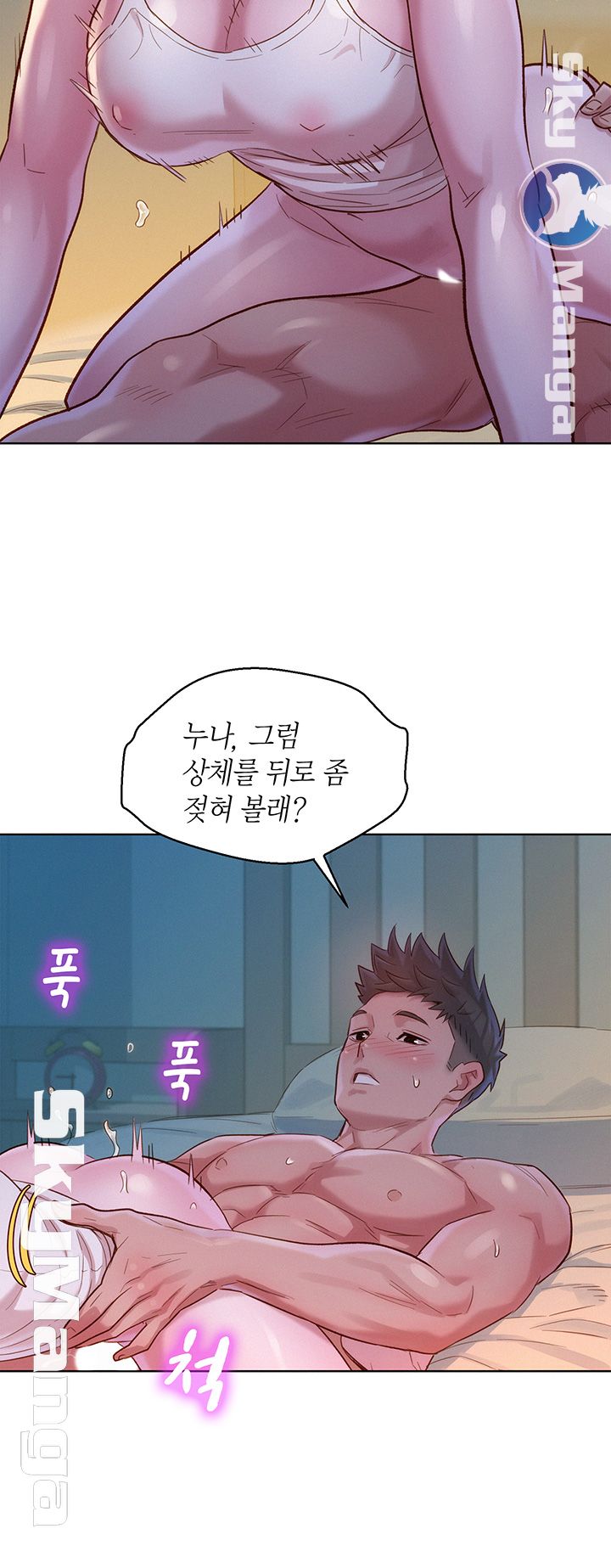 SISTER NEIGHBORS RAW - Chapter 109 Page 16