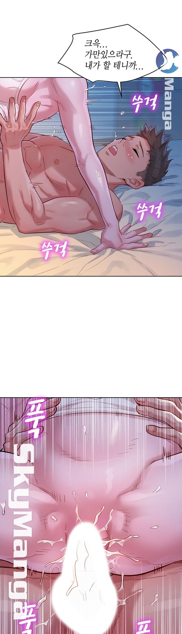 SISTER NEIGHBORS RAW - Chapter 109 Page 20