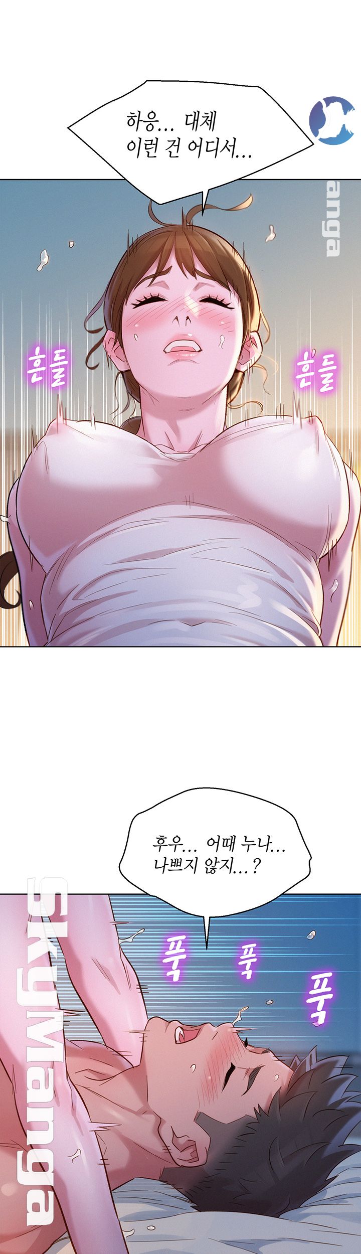 SISTER NEIGHBORS RAW - Chapter 109 Page 22