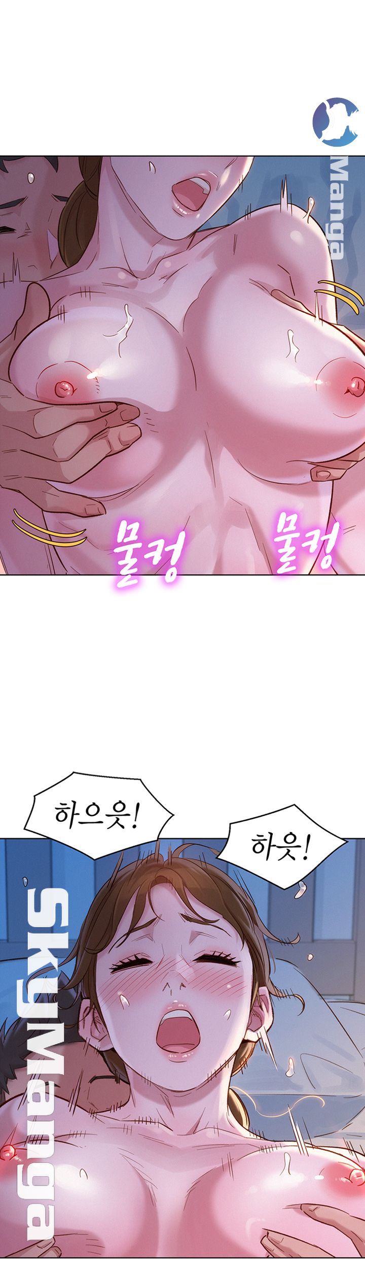 SISTER NEIGHBORS RAW - Chapter 109 Page 31