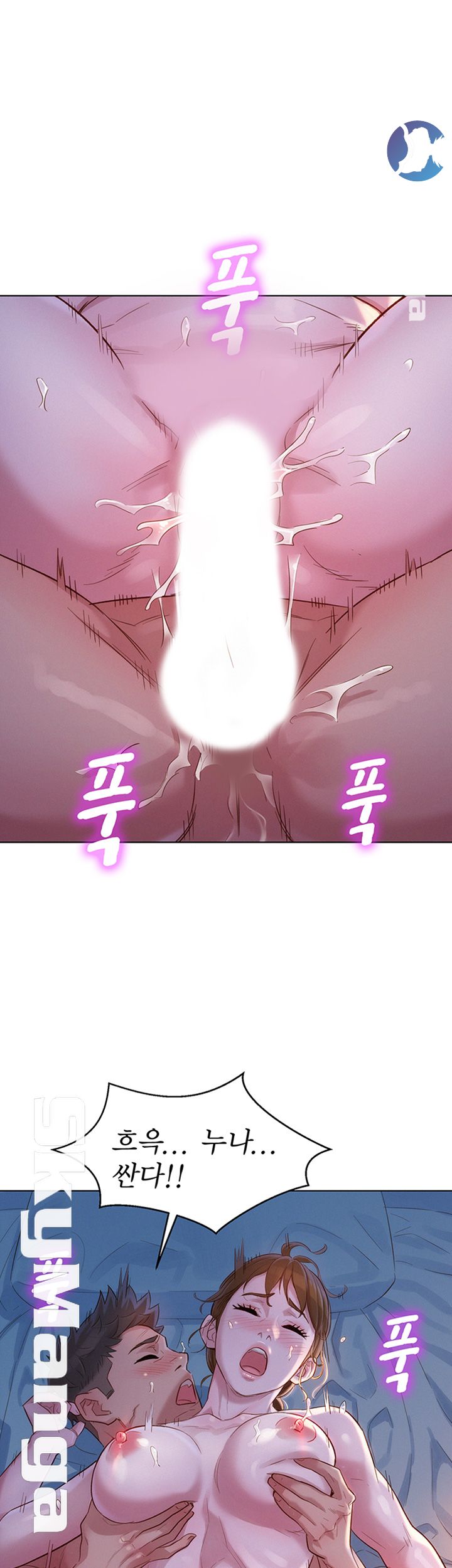 SISTER NEIGHBORS RAW - Chapter 109 Page 32