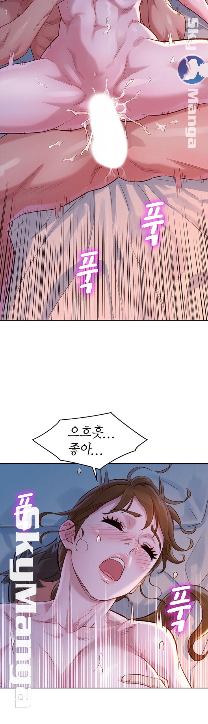 SISTER NEIGHBORS RAW - Chapter 109 Page 33