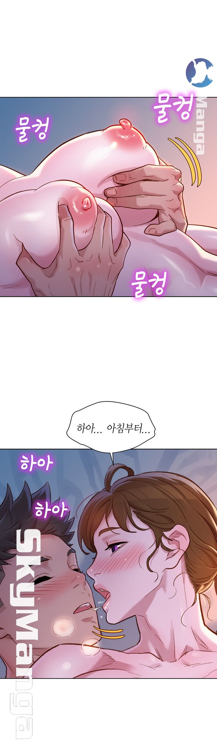 SISTER NEIGHBORS RAW - Chapter 109 Page 40