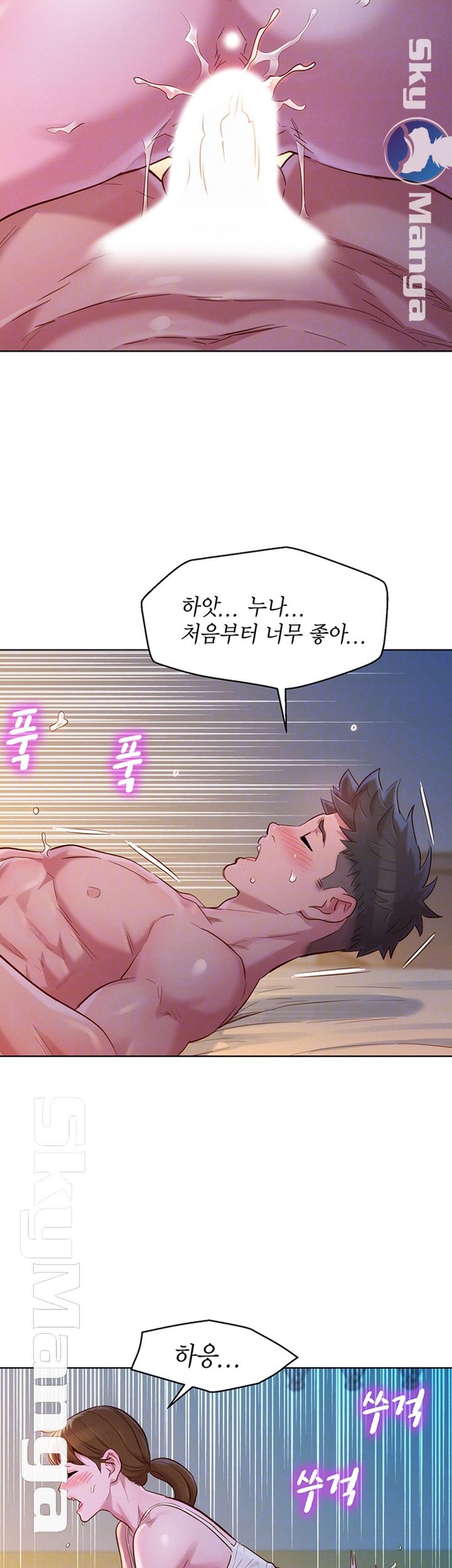 SISTER NEIGHBORS RAW - Chapter 109 Page 9