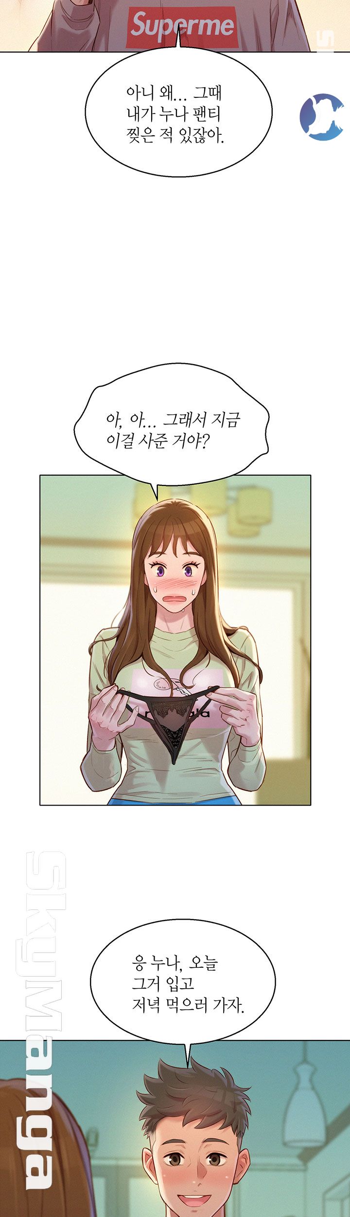 SISTER NEIGHBORS RAW - Chapter 110 Page 10