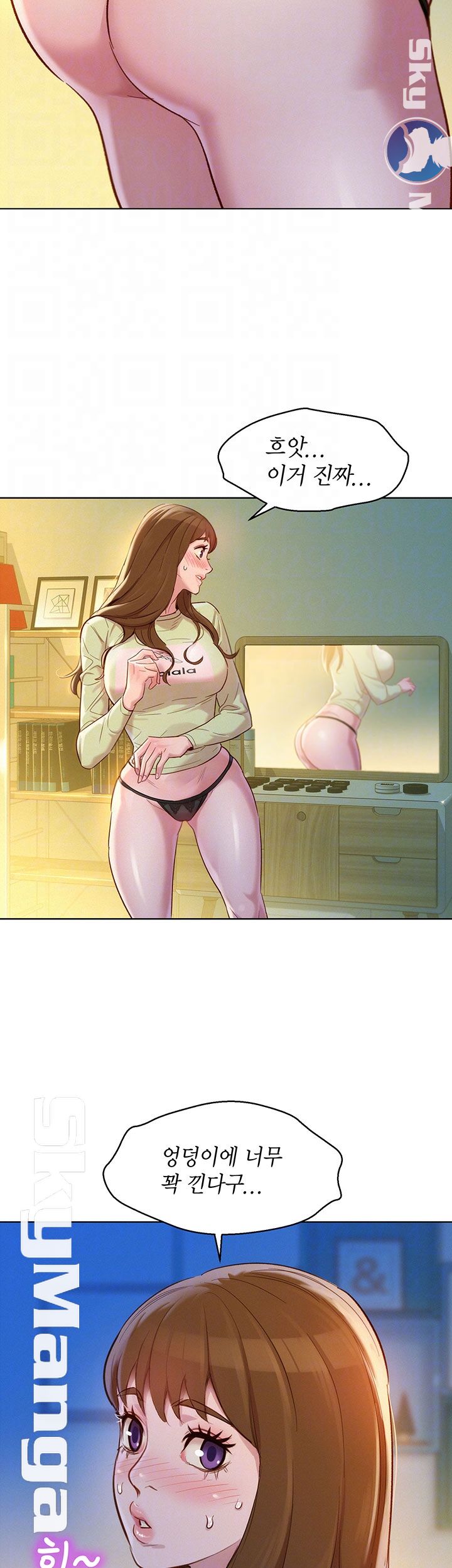 SISTER NEIGHBORS RAW - Chapter 110 Page 12