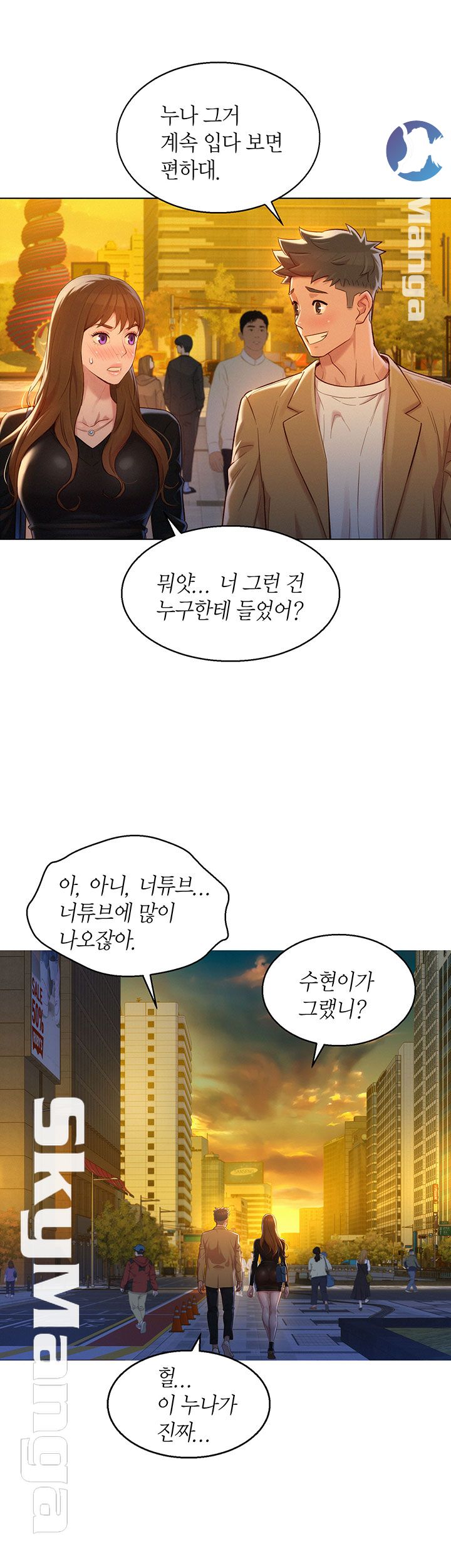 SISTER NEIGHBORS RAW - Chapter 110 Page 17