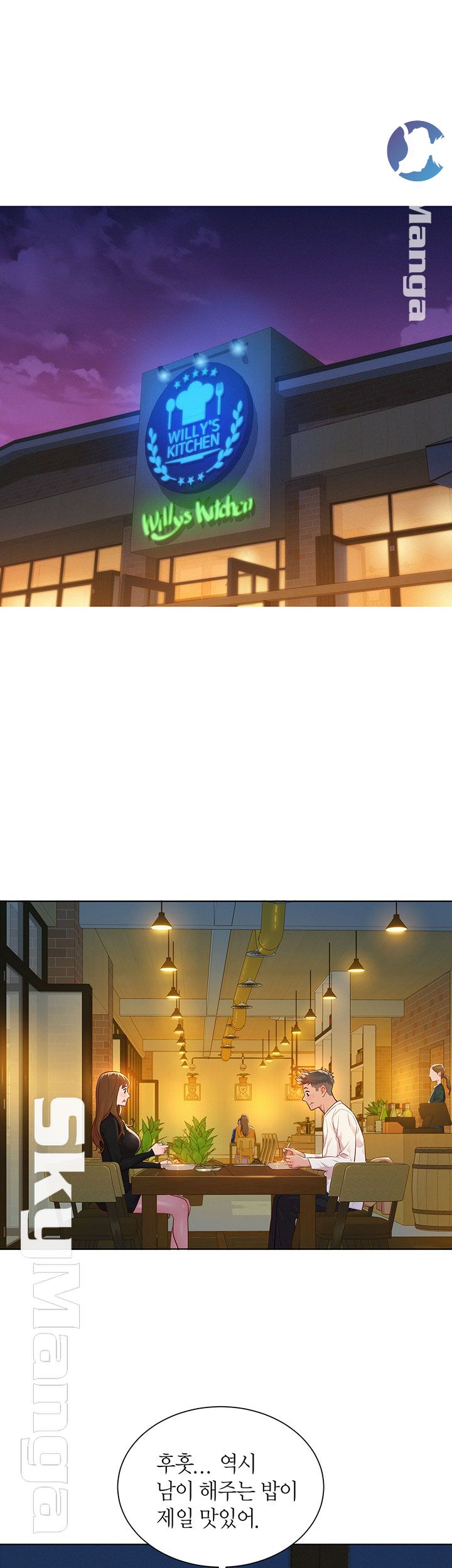 SISTER NEIGHBORS RAW - Chapter 110 Page 19