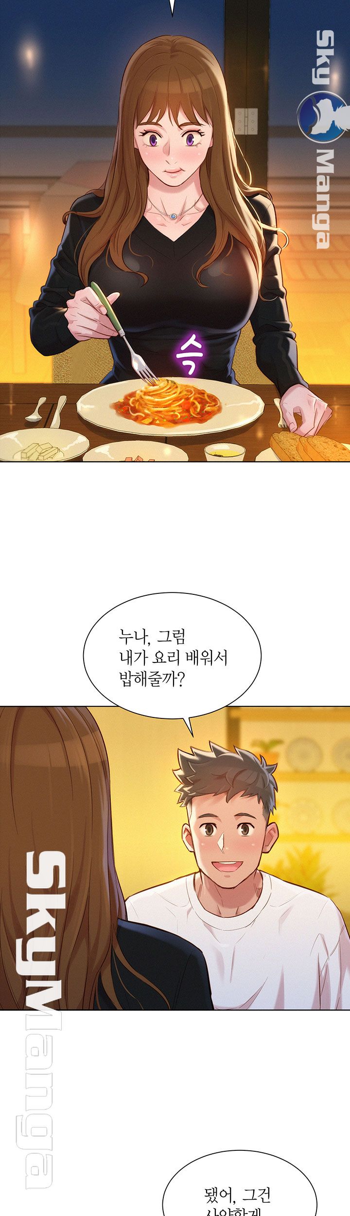 SISTER NEIGHBORS RAW - Chapter 110 Page 20