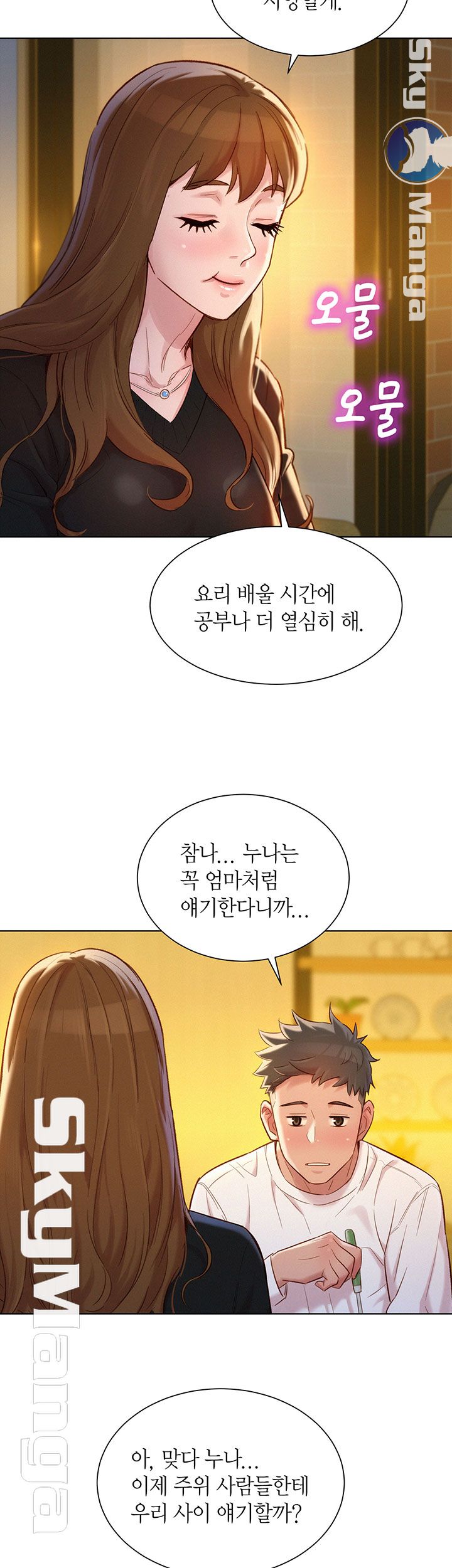 SISTER NEIGHBORS RAW - Chapter 110 Page 21