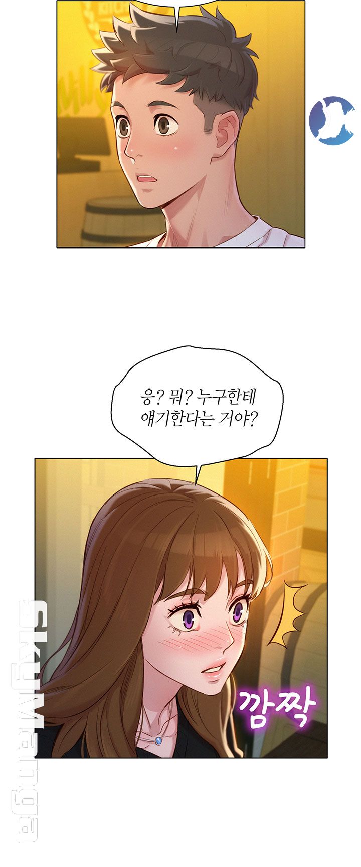 SISTER NEIGHBORS RAW - Chapter 110 Page 22