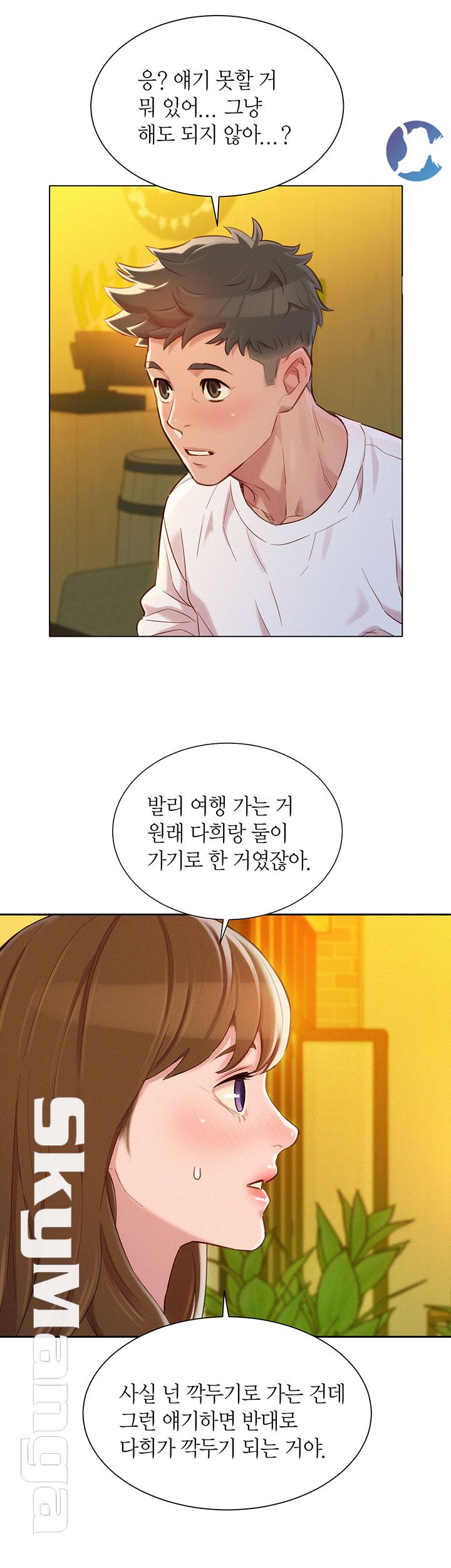 SISTER NEIGHBORS RAW - Chapter 110 Page 24