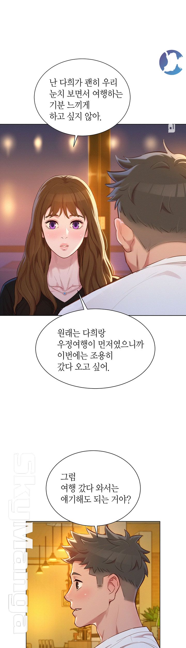 SISTER NEIGHBORS RAW - Chapter 110 Page 25