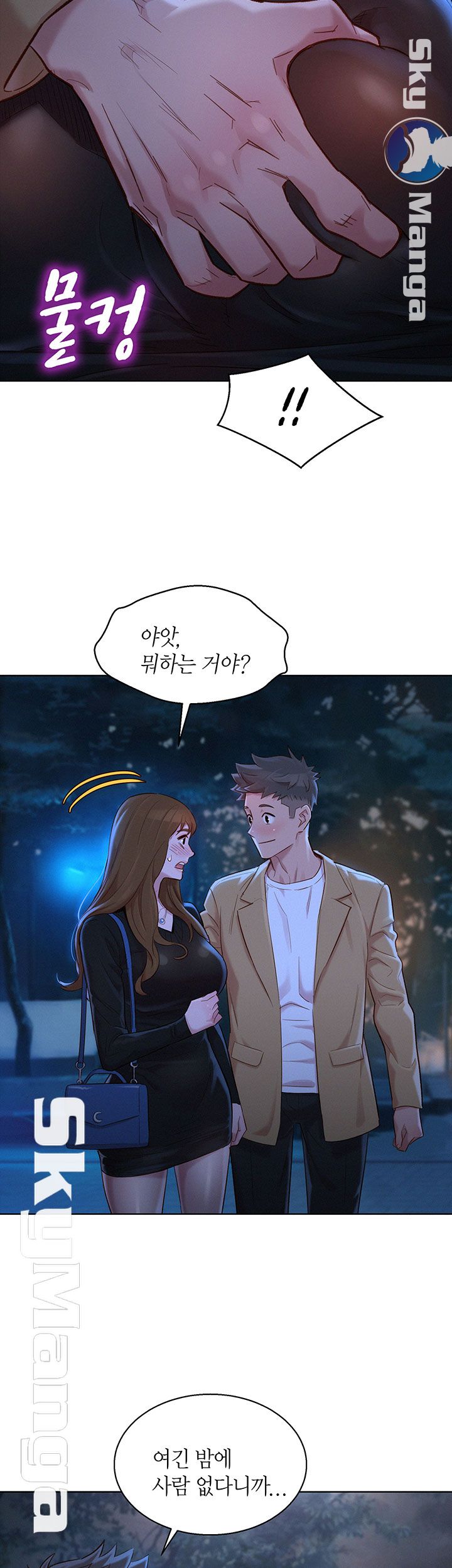 SISTER NEIGHBORS RAW - Chapter 110 Page 29