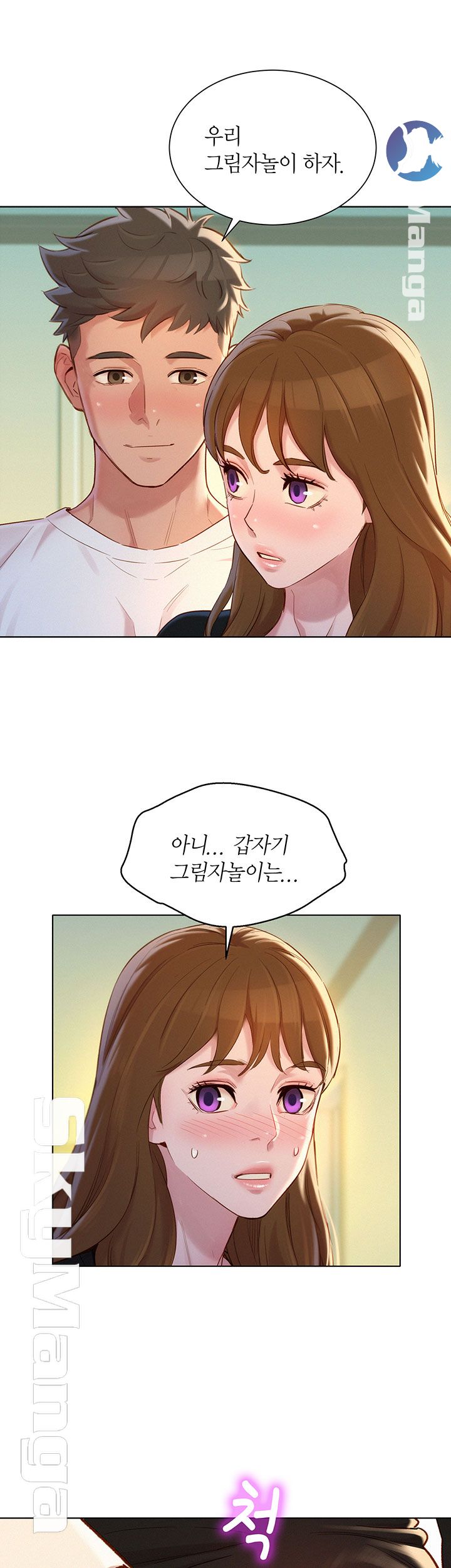 SISTER NEIGHBORS RAW - Chapter 110 Page 36