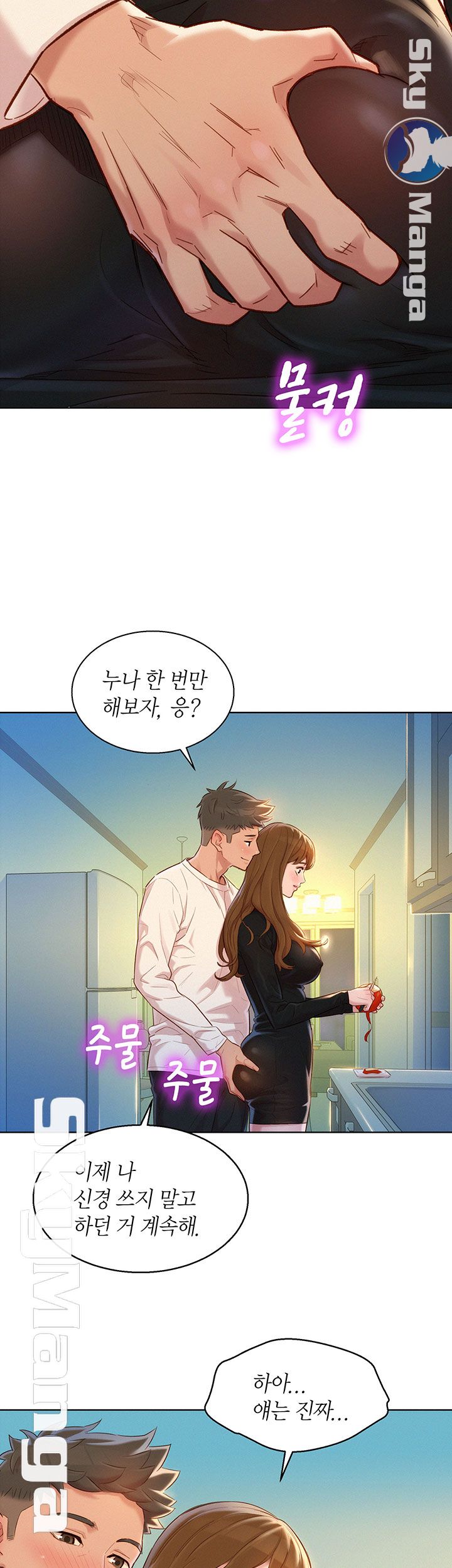 SISTER NEIGHBORS RAW - Chapter 110 Page 37