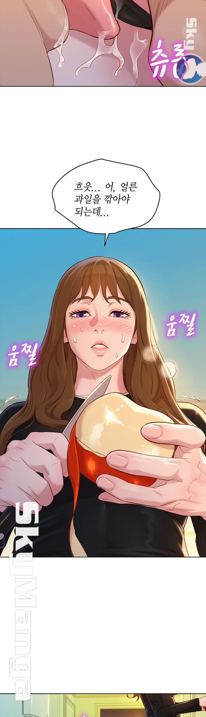 SISTER NEIGHBORS RAW - Chapter 110 Page 43