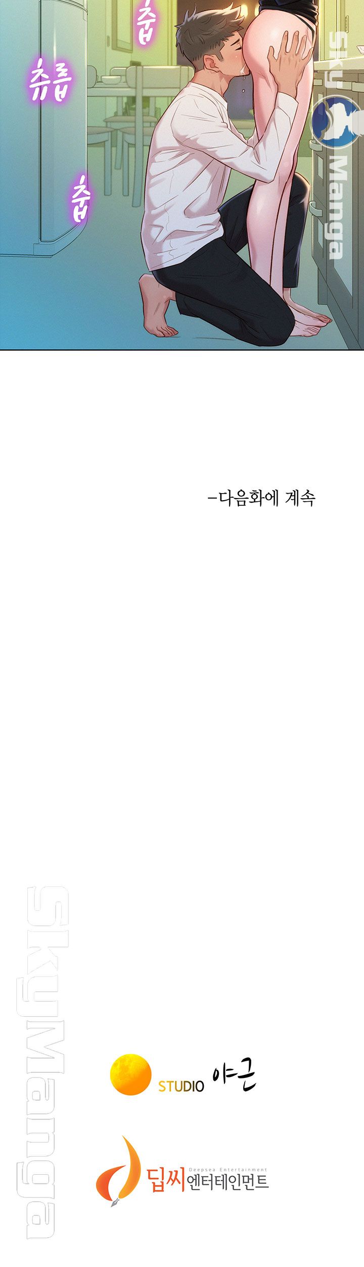 SISTER NEIGHBORS RAW - Chapter 110 Page 44