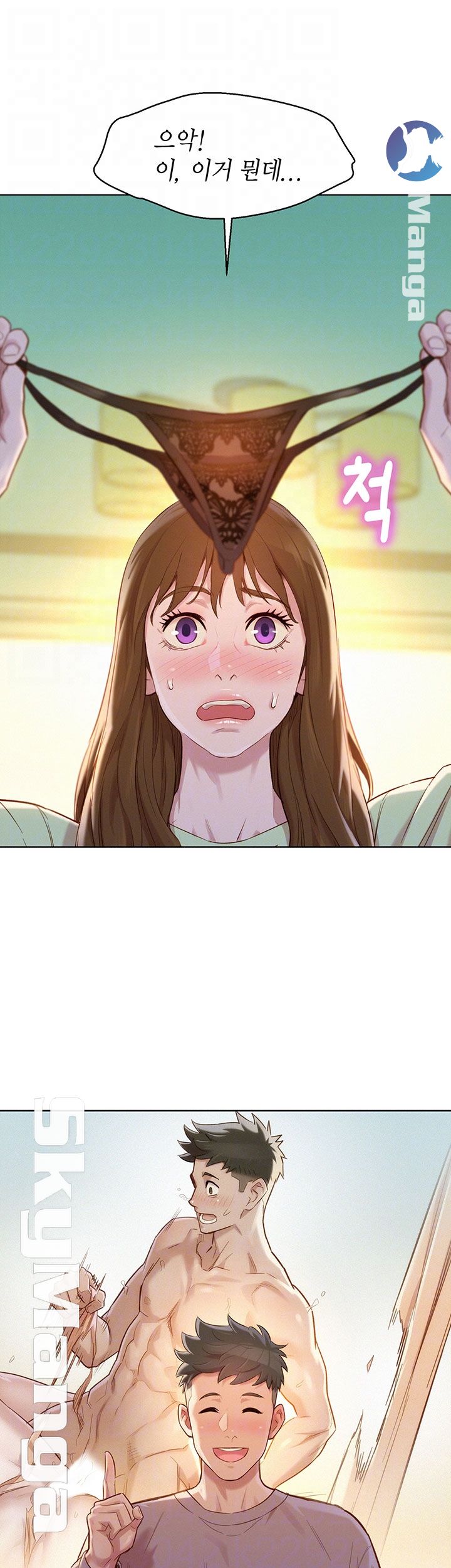 SISTER NEIGHBORS RAW - Chapter 110 Page 9