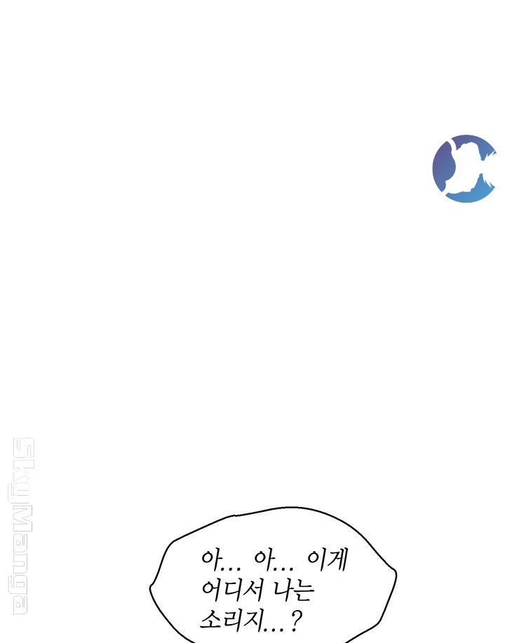 SISTER NEIGHBORS RAW - Chapter 111 Page 1