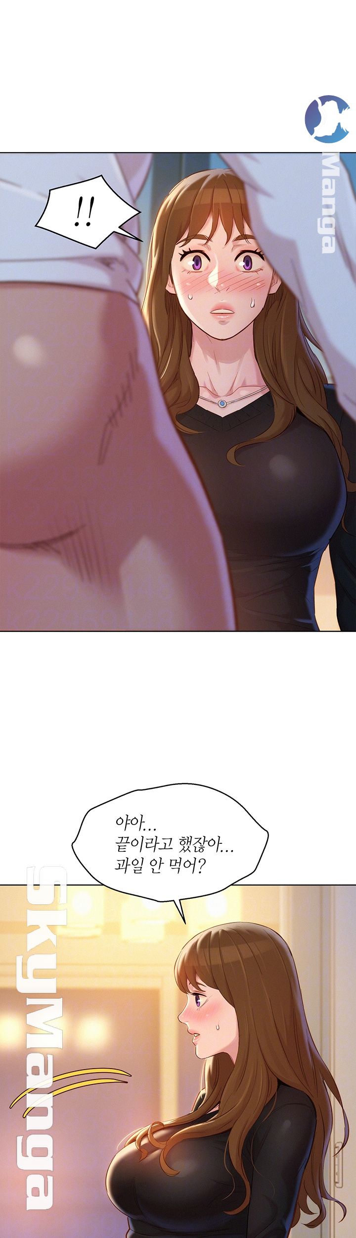 SISTER NEIGHBORS RAW - Chapter 111 Page 14